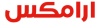 Aramex logo Arabic